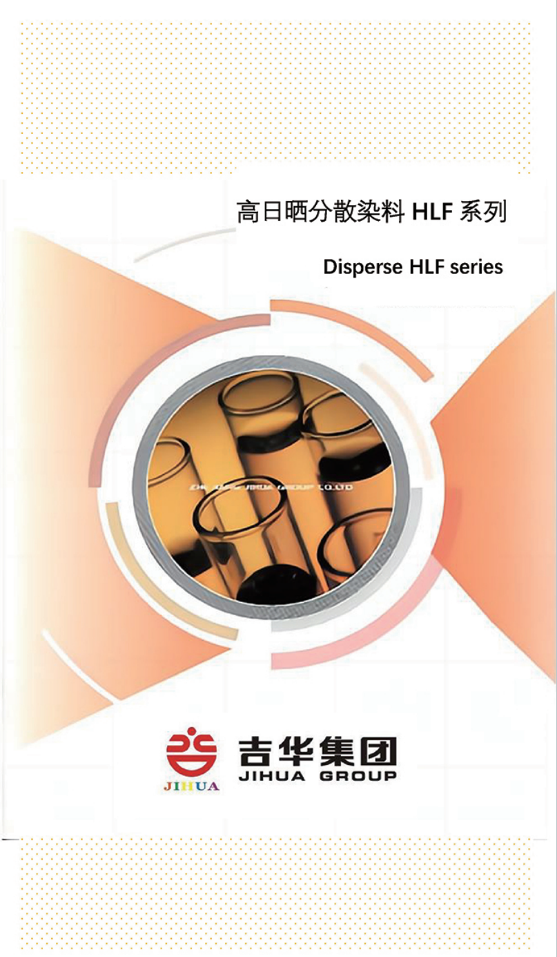 高(gao)日(ri)曬HLF係(xi)列
